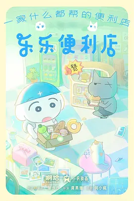 末班车站 悬疑动漫 手机免费在线观看